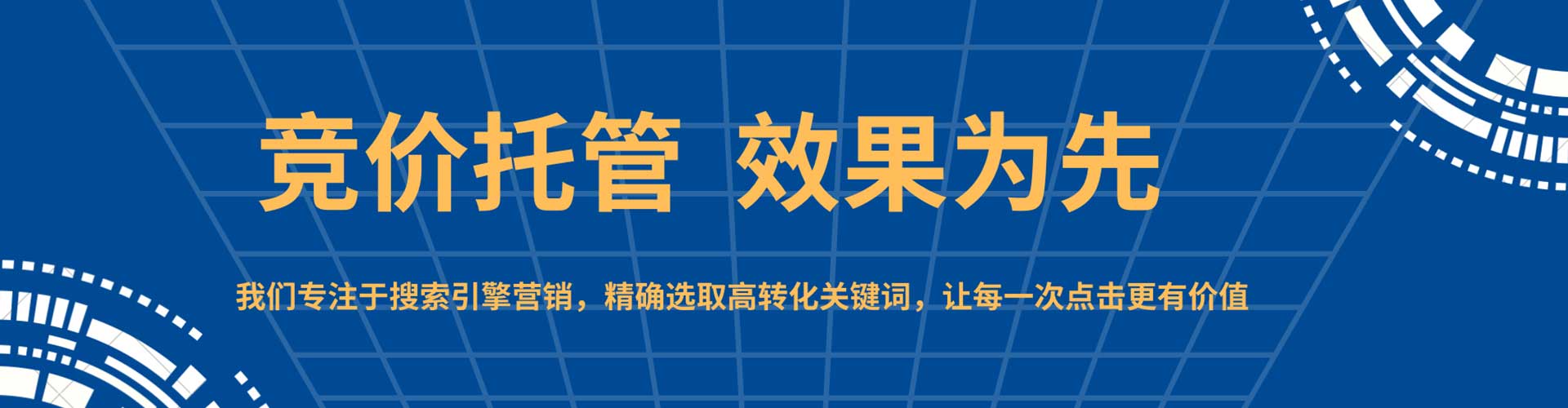 惠安信息流竞价
