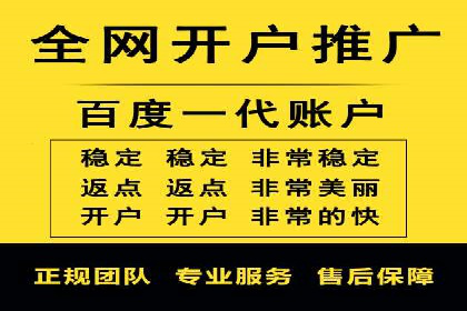 百度推广开户入门指南：如何进行账户设置